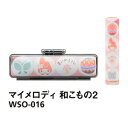 マイメロディ 印鑑 WSO-016　(マイメロ/楽天/通販）