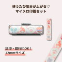 印鑑 おしゃれ ケース付き 女性 子供 マイメロディ 印鑑 12mm 和柄ケース付き wso-015|かわいいキャラクター印鑑 認印・銀行印に 出産祝い・入学祝...