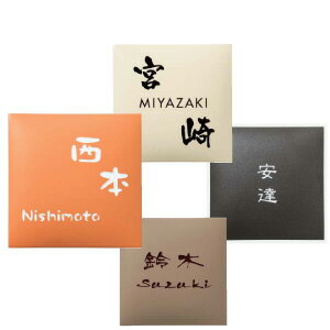 乐天商城 - 楽天通販 series ARC TILE (アークタイル) 表札