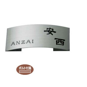 乐天商城 - 表札 series DRY ETCHING ドライエッチング MPEシリーズ