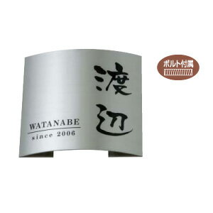 Rakuten - 表札 series DRY ETCHING ドライエッチング MPRシリーズ