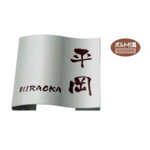 乐天商城 - 表札 series DRY ETCHING ドライエッチング MPWシリーズ