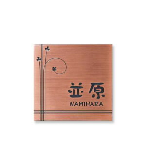 Doorplates - series ETCHING (エッチング) 表札 エッチング-S