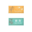 楽天通販 series MACARON TILE (マカロンタイル) 表札