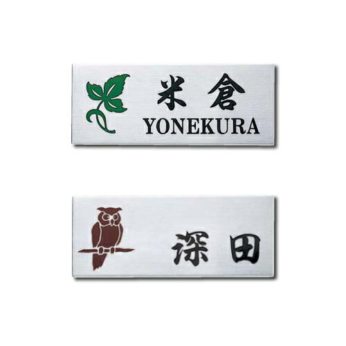 表札 楽天通販 series ETCHING エッチング 2色