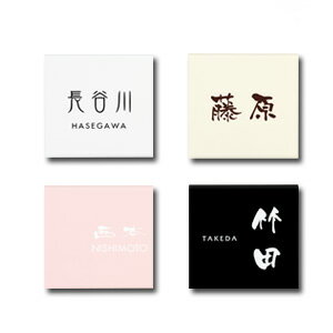 乐天商城 - 楽天通販 表札 series SHIKISAI お客様のニーズに合った表札
