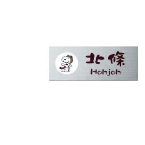 乐天商城 - SNOOPY HOME SIGN 表札 ステンレス SPMPA-S-1