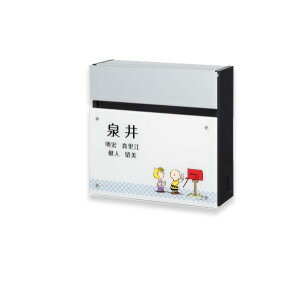 乐天商城 - SNOOPY MAIL BOX ポスト SPNFS-B-2 (黒)