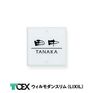 表札 オーダー アクリルガラス 正方形 モダン 戸建 マンション ネームプレート 門...