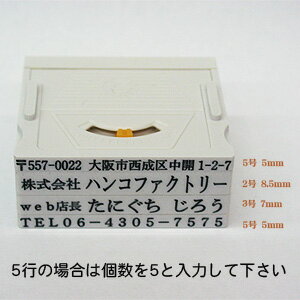 〔アドレスマーク2　住所印　組み合わせゴム印　会社住所印　個人住所印　セパレートタイプの親子印　社判　封筒やはがき、領収書に便利〕