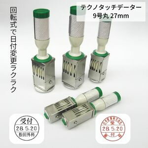 乐天商城 - テクノタッチデーター 9号丸 27mm 日付印 Aタイプ 回転式 ゴム印 回転データー印 スタンプ 領収印 受領印 検印 オーダー 日付入り はんこ 事務用 テクノタッチ 正規品 日本製