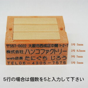 〔フリーメイト　住所印　組み合わせゴム印　会社住所印　個人住所印　セパレートタイプの親子印　社判　封筒やはがき、領収書に便利〕/ 他店と合わせることも可能です。（※高さが合わないこともあります）