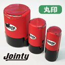 ジョインティ 丸印 38 【Jointy M38】 インクをつけずに6000回捺印（ジョインティー/丸印/楽天/通販）