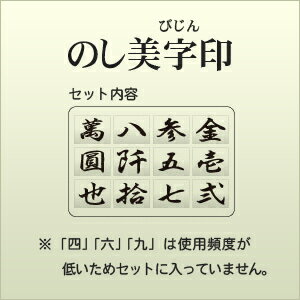 慶弔スタンプセット 風雅・お手紙・年賀状・お名前スタンプ(スタンプ/慶弔スタンプ/楽天/通販)通販セール 年賀状印刷 年賀状作成ソフト セール