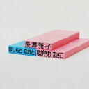 20×4.5mm お名前ゴム印（ゴム印/社判/科目印/スタンプ/お名前スタンプ/名前/楽天/通販）