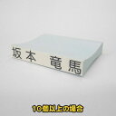 【ゴム印】おむつ用スタンプ 60×10.5mm 1行400円 お名前ゴム印おむつスタンプ（10行）（ゴム印/社判/科目印/スタンプ/お名前スタンプ/名前/10行印/楽天/通販）