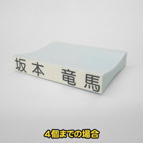 【 ゴム印 】 おむつ用 スタンプ 60×10.5mm 1行440円 お名前ゴム印 おむつスタンプ （一行）ゴム印 社判 科目印 スタンプ お名前スタンプ 名前 一行印 楽天 通販