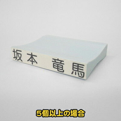 【ゴム印】おむつ用スタンプ 60×10.5mm 1行430円 お名前ゴム印おむつスタンプ（5行）（ゴム印/社判/科目印/スタンプ/お名前スタンプ/名前/5行印/楽天/通販）