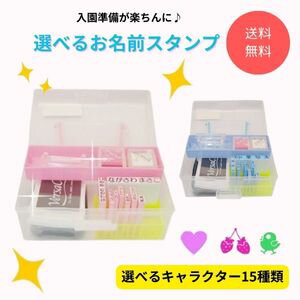 名前スタンプ 入園 セット 【らくらくきっず 名前スタンプ】 名前はんこ ハンコ 判子 スタンプ 幼稚園 保育園 入園準備 小学校 入学準備 ゴム印 おなまえス...