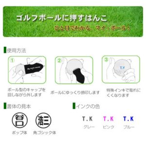 マイボールスタンプ ゴルフボール スタンプ オリジナルタイプ ゴルフボール用はん...