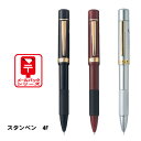 スタンペン4F 　（印鑑/印鑑付きペン/印鑑付きボールペン/楽天/通販）