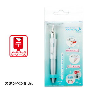 スタンペンGJr (印鑑 印鑑付きペン 印鑑付きボールペン 楽天 通販)