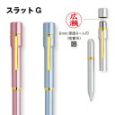 スタンペン　スラットG（印鑑/印鑑付きペン/印鑑付きボールペン/楽天/通販） 1