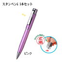 スタンペンG 5本セット (ピンク) (印鑑付きペン 印鑑付きボールペン スタンペン お得なセット 楽天 通販)
