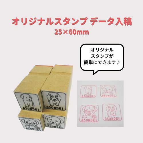 乐天商城 - ゴム印 オーダー オリジナルスタンプ 25mm×60mm データ入稿 スタンプ 開業関係 データ入稿 ゴム印
