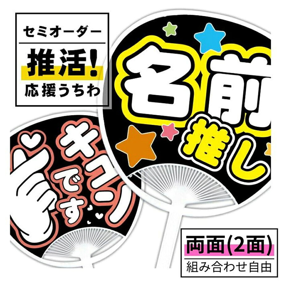 楽天市場】ファンサ うちわの通販