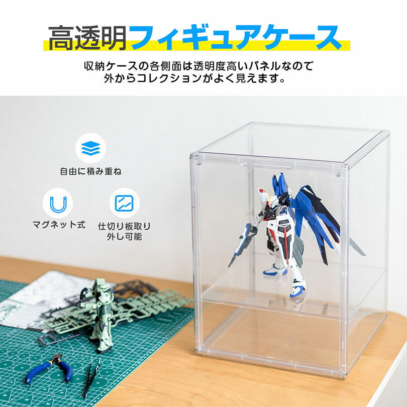 フィギュアケース 収納 高品質 マグネット式扉 コレクションケース アクリルケース 透明展示ケース アクリル フィギュア ディスプレイケース フィギュア収納ボックス 箱型コレクションケース ショーケース 人形ケース 積み重ね可能 幅29.2×奥25×高さ39.6cm 3