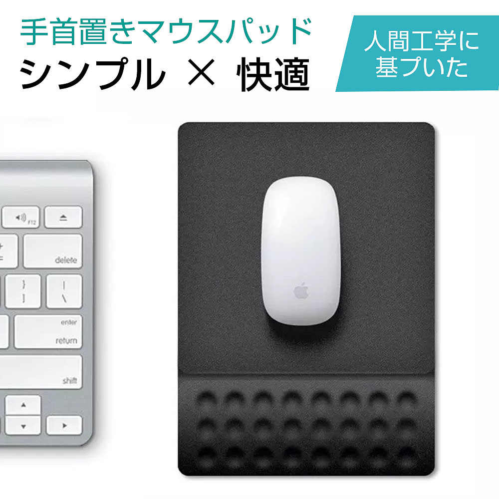 マウスパッド リストレスト マウス リストレスト 一体型 人間工学 手首クッション 低反発 メモリーフォ..