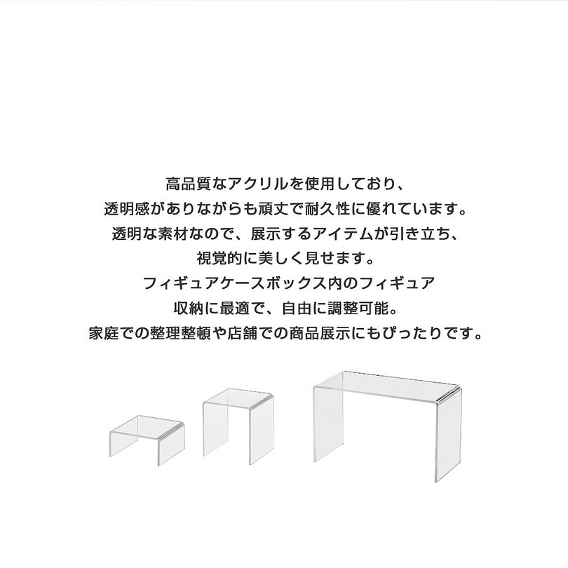八番屋ロイ店の3個セット コの字型アクリルラック アクリルスタンド ディスプレイ フィギュア展示台 陳列棚 仕切棚 ディスプレイ収納 フィギュア プラスチック積み重ね可能 多目的スタンド｜アングル3