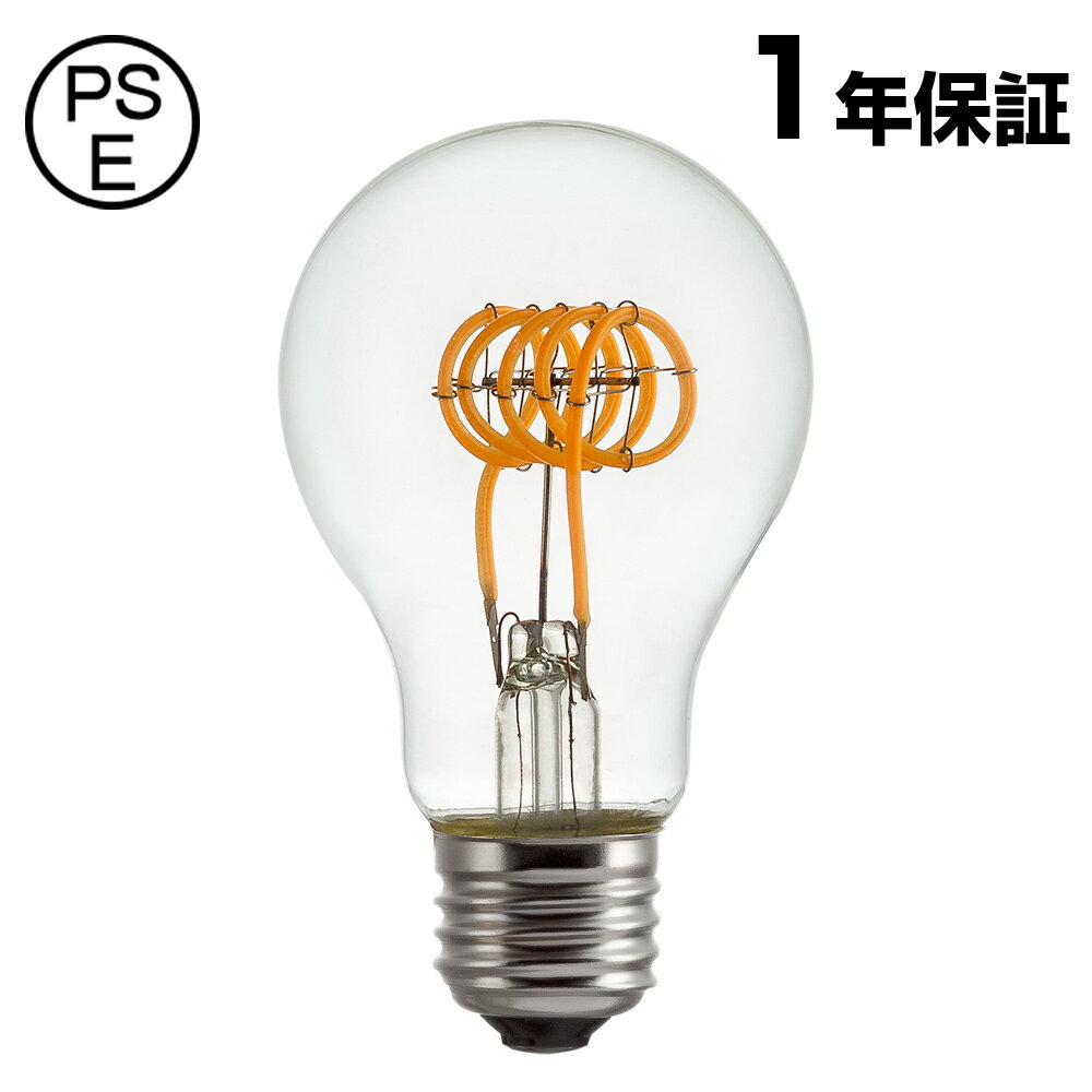 LED電球 エジソン電球 E26 20W形相当 LED エジソンバルブ エジソンランプ クリアタイプ 電球色 2700K 一般電球 PS60 スパイラル 雰囲気 おしゃれ