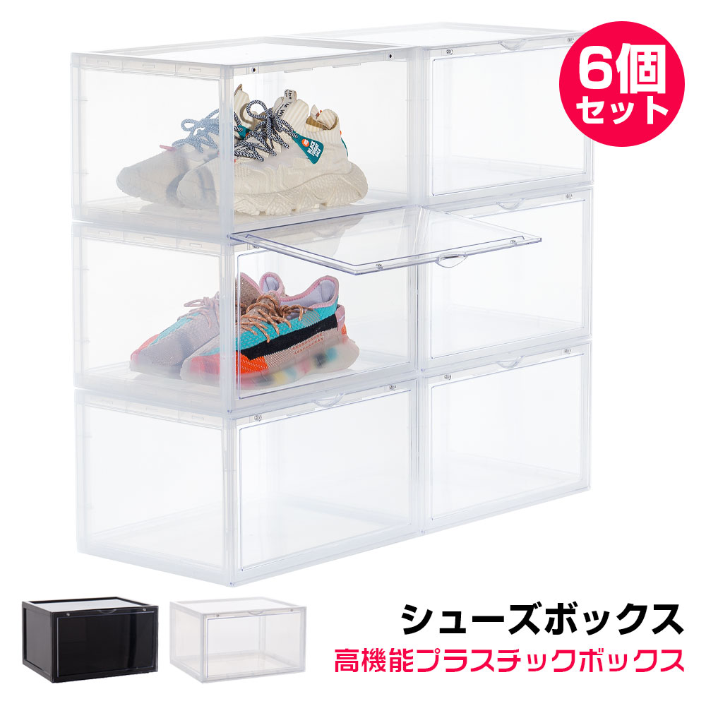 塼ܥå ˡܥå ꥢ 6ĥå ˡ Ǽܥå Ǽ  Ǽ ܥå  Ȣ Ʃ ץ饹å SHOES CASE BOX 