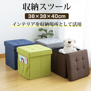 【2個セット】収納スツール 収納ボックス 折りたたみ オットマン 踏み台 38×38×40 耐荷重90KG