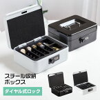 手提げ金庫 小型 ミニ金庫 スチール収納ボックス キャッシュボックス ダイヤル付 キャッシュメイト 硬貨収納 100円 500円専用 スチール製 卓上 保管 防犯 家庭用 業務用 オフィス用 ホワイト ブラック おしゃれ