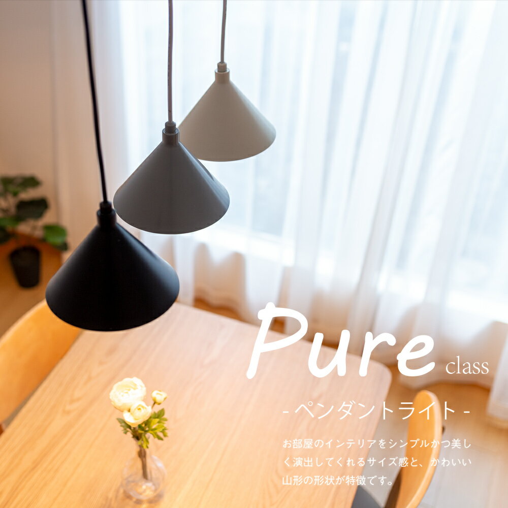 ペンダントライト ペンダント ライト led 洋風 led電球対応 照明 ペンダント照明 天井...