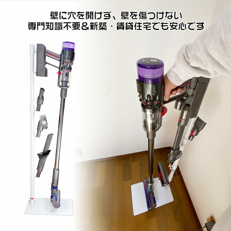 ダイソン スタンド dyson micro 1.5kg スタンド V12 SV18FF SV21 対応 スティッククリーナースタンド コードレスクリーナースタンド スチール 掃除機収納 壁寄せ 掃除機立て 壁掛け収納