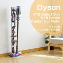 ダイソン スタンド SV18FF Dyson Digital Slim 対応 コードレスクリーナースタンド 掃除機スタンド クリーナースタンド スティッククリーナースタンド ツールスタンド 壁掛け収納 掃除機立て おしゃれ 2