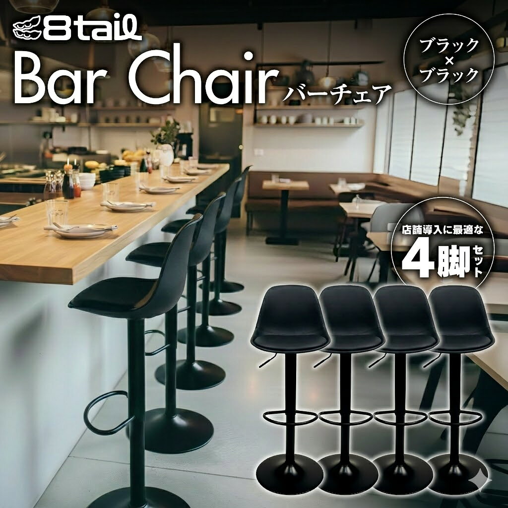 ショウヘイページ　カウンターチェア 4脚セット 楽天市場】カウンターチェア 4脚セットの通販
