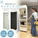 8tail キッチンワゴン 隙間収納 リバーシブル 冷蔵庫横 すきま キッチンストッカー