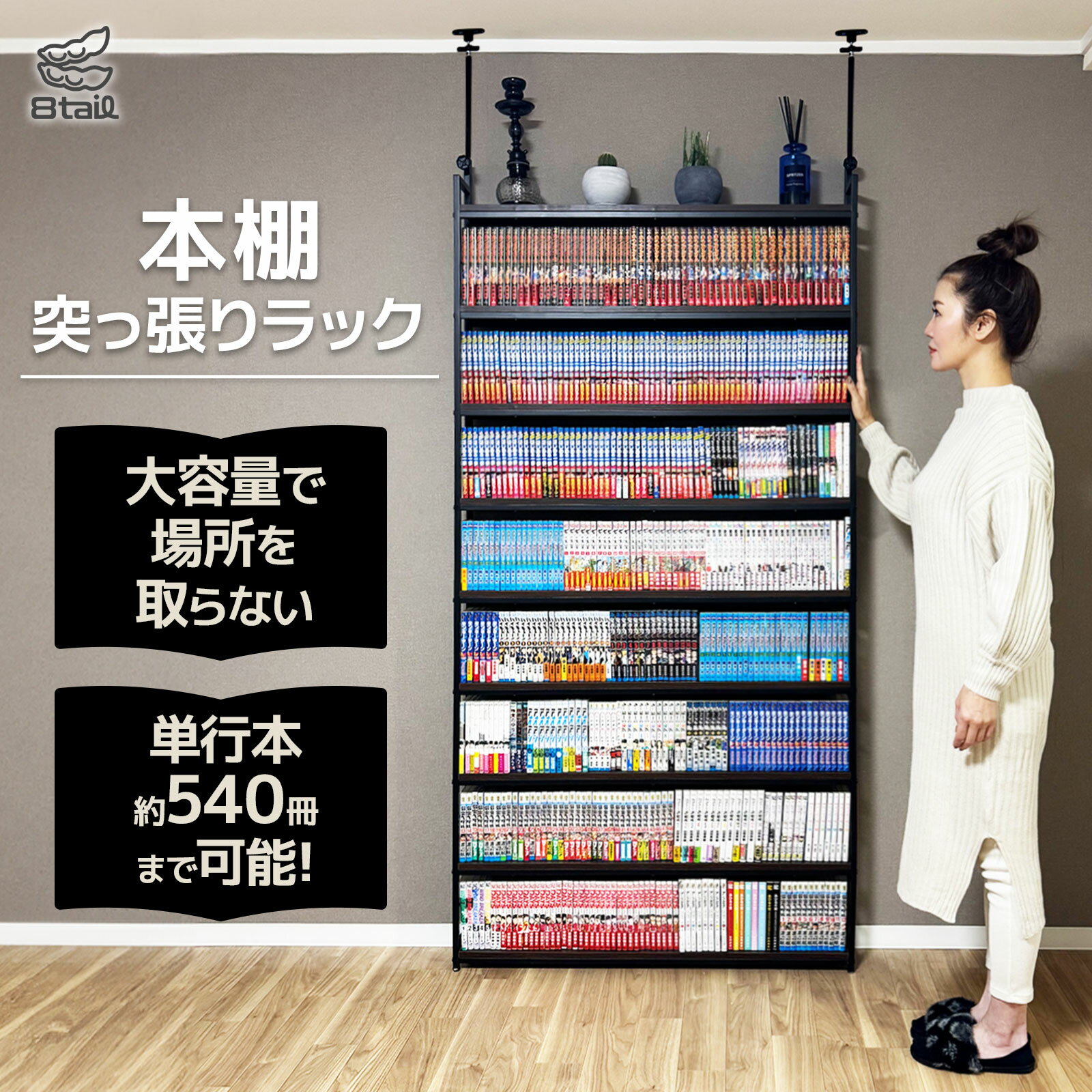 楽天市場】8tailの通販