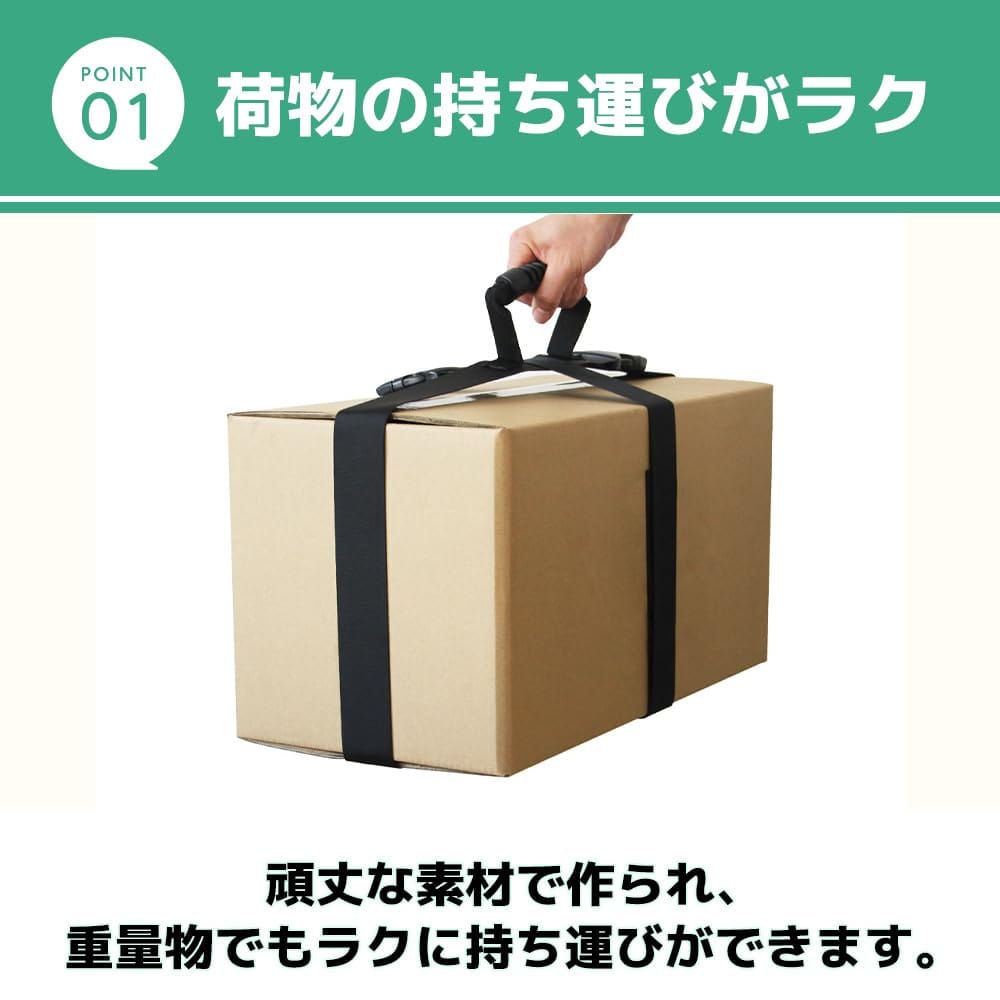 MaT store 運搬ベルト キャリーベルト 引越し 家具 移動 荷物 重量物 移動ベルト 運搬