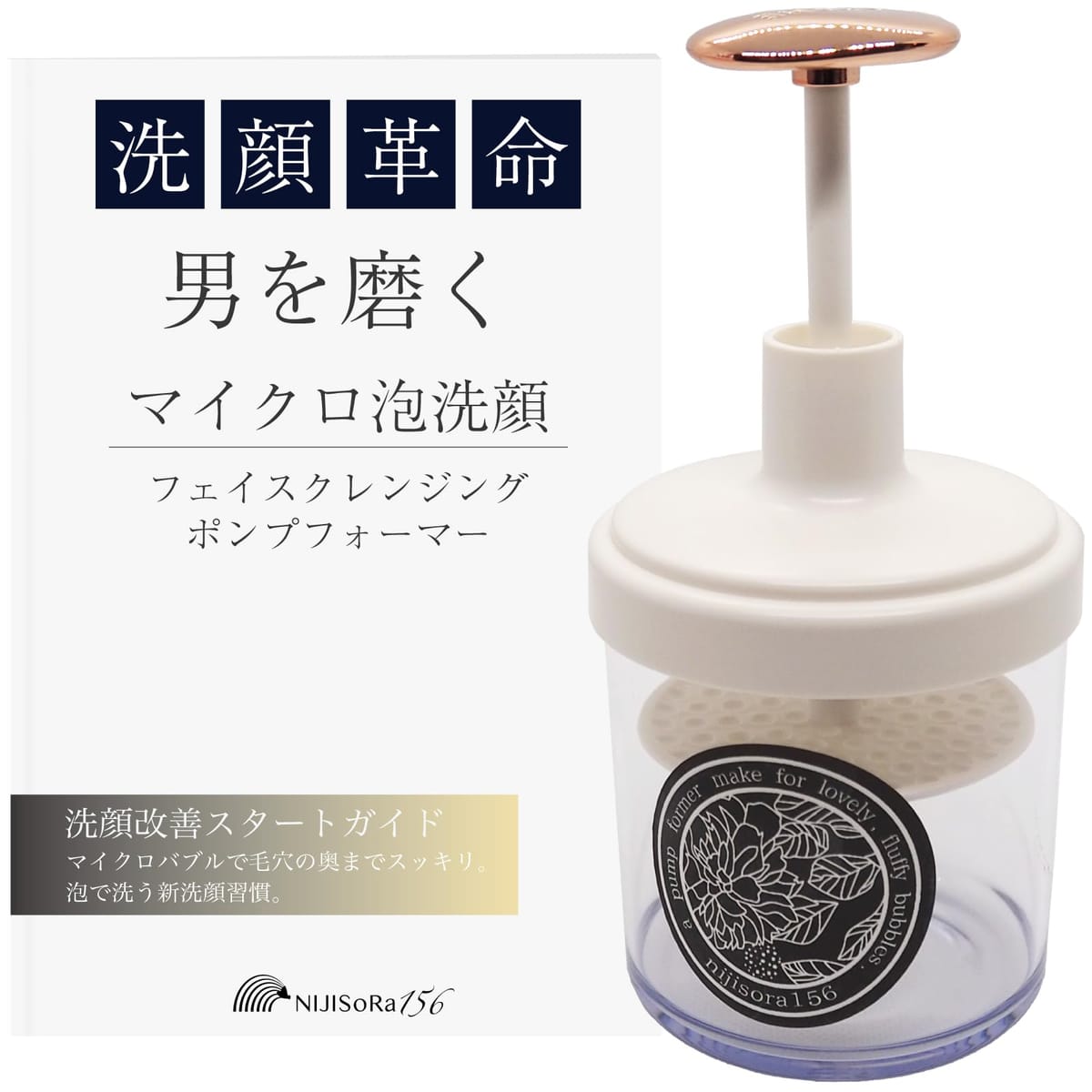 NIJISoRa156 メンズ洗顔ブラシセット - 男性用 小鼻 毛穴ブラシ 【滑らかな極細密集毛】