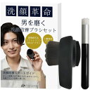 NIJISoRa156 メンズ洗顔ブラシセット - 男性用 小鼻 毛穴ブラシ 【滑らかな極細密集毛】