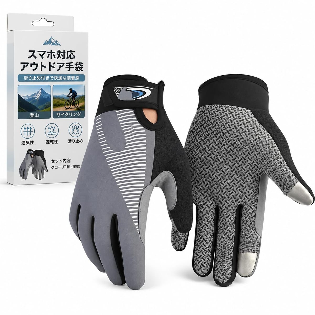 HAPPYSUGAR トレッキンググローブ 登山 手袋 スマホ対応 滑り止め 通気性 速乾 自転車 ランニング 男女兼用 四季対応