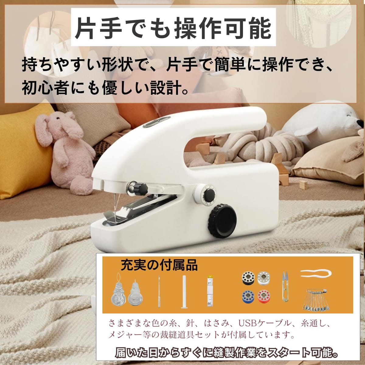 Web shop 8tailのQuikaboo ハンディミシン ハンドミシン ミニ 電動 プロの手縫い機 ソーイングセット 手持ち 片手で縫える コンパクト 裁縫｜アングル3