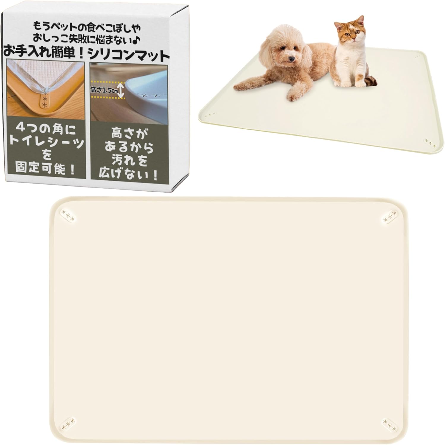 fabuon life 2025年新モデル 92×64cm 犬 猫 シリコン トイレ トレー 四隅に固定可能 食事マット ペットマット お手入れ簡単 ワイド スーパーワイド 小型犬 中型犬 大型犬 特大 薄型 おしゃれ 防水 撥水 多頭飼い シリコンマット ペットトレー 品質管理認証取得済 高さ1.5cm