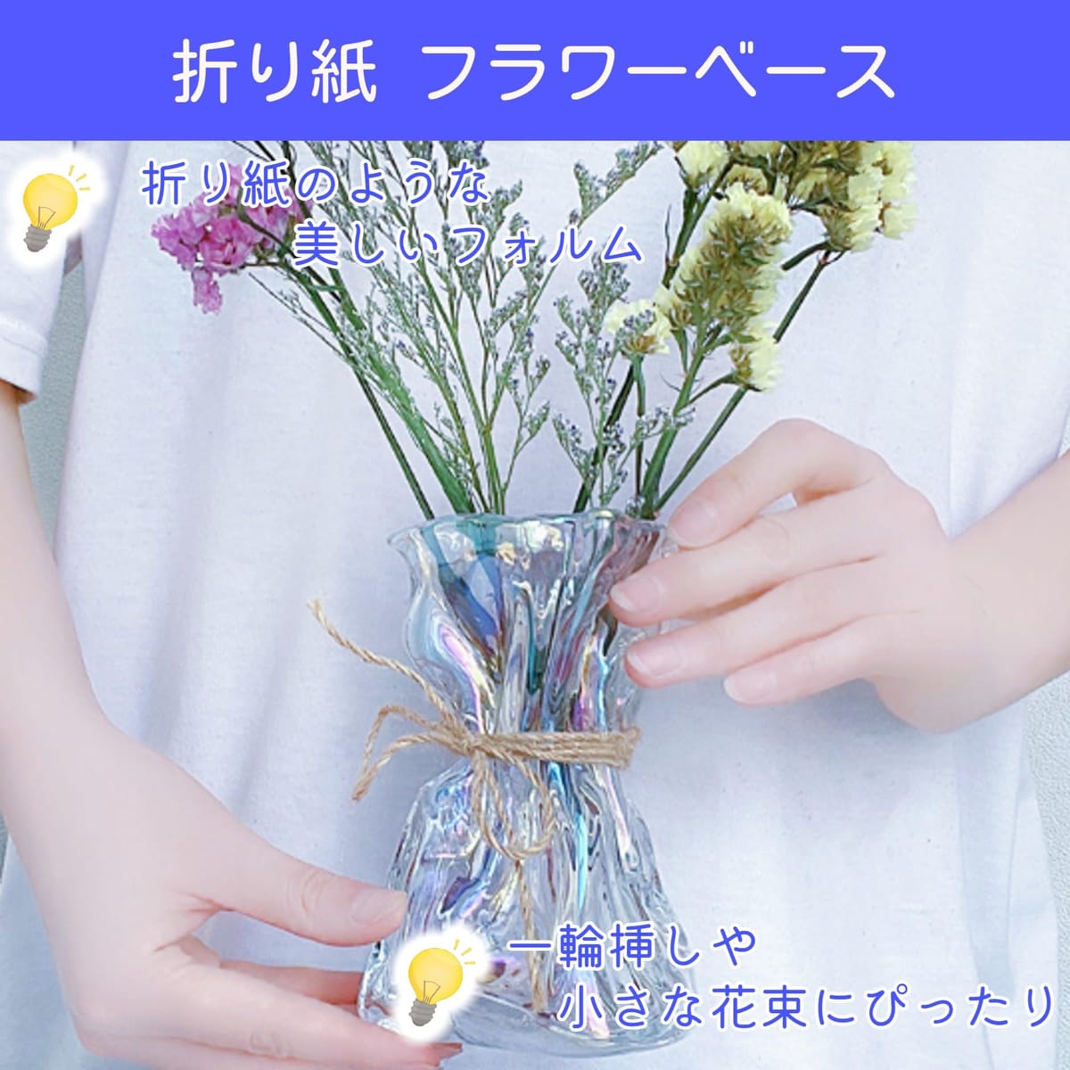 merrytime 花瓶 フラワーベース オーロラ ガラス ドライフラワー ガラス花瓶 北欧 韓国 折り紙花瓶 結婚式 誕生日 リビングルーム 折り紙花瓶 ホワイト [2]